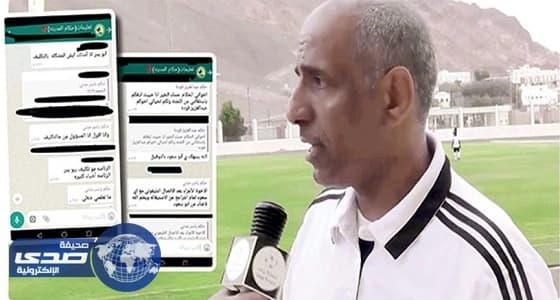 تكليفات كأس الملك تشعل جروب حكام المدينة