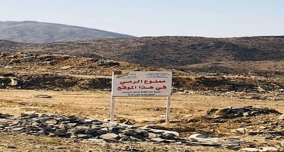 موقع لرمي النفايات بنصبه بالباحة يتضرر منه الأهالي والزوار
