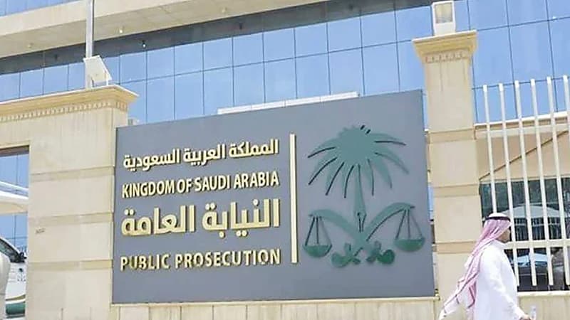 النيابة العامة تعلن عن توفر 284 وظيفة إدارية