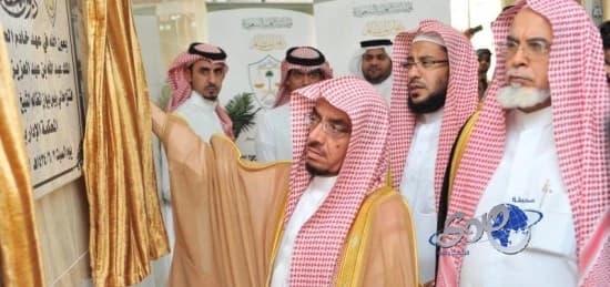رئيس ديوان المظالم يفتتح المحكمة الإدارية بتبوك