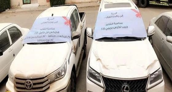 بالصور..3 زوجات يحتفلن بتقاعد زوجهن بطريقة خاصة