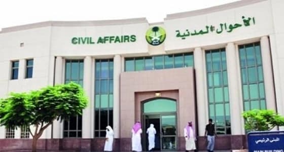 6 رسائل من الأحوال المدنية للدارسين خارج المملكة