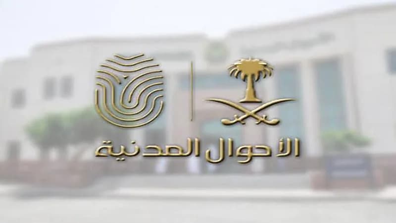 اطلاق خدمة تجديد بطاقة الهوية الوطنية إلكترونيًا عبر أبشر