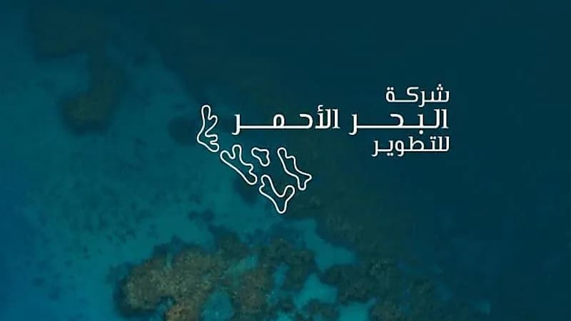 مشروع البحر الأحمر يوفر وظائف شاغرة