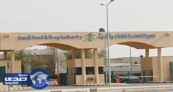 إلزام مصنّعي ومستوردي مشروبات الطاقة بالتسجيل بهيئة الغذاء والدواء