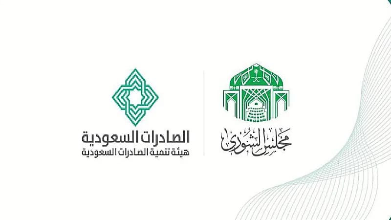الشورى يوجه "تنمية الصادرات" بتطوير المعارض الإلكترونية لتسويق المنتجات الوطنية