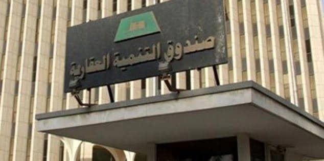 مفاجأة سارة للمواطنين من الصندوق العقاري لمن تجاوز الـ50 عاما