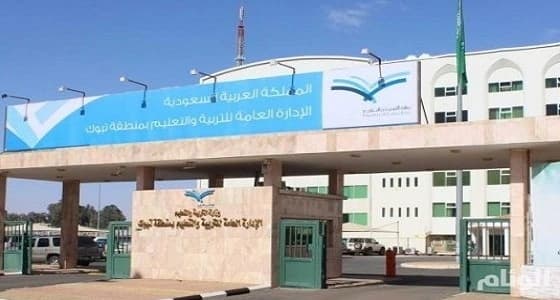 الإعلان عن بدء التسجيل في المشروع الوطني للتعرف على الموهوبين بتبوك