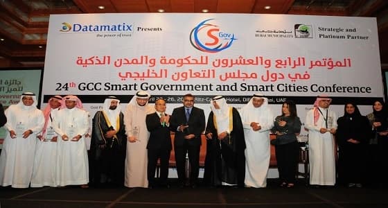 جامعة المجمعة تحصل على جائزة الشرق الأوسط لتميز الحكومة والمدن الذكية