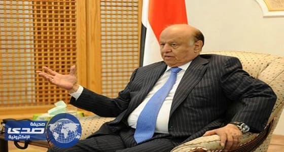 الرئيس اليمنى: عصابات الحوثي تنفذ أجندات مشبوهة