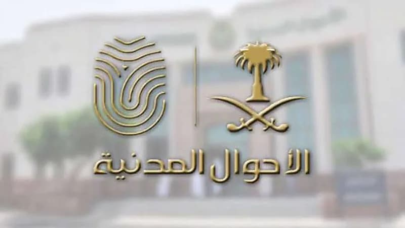 الأحوال المدنية توضح خطوات الحصول على شريحة بيانات " البرنت "