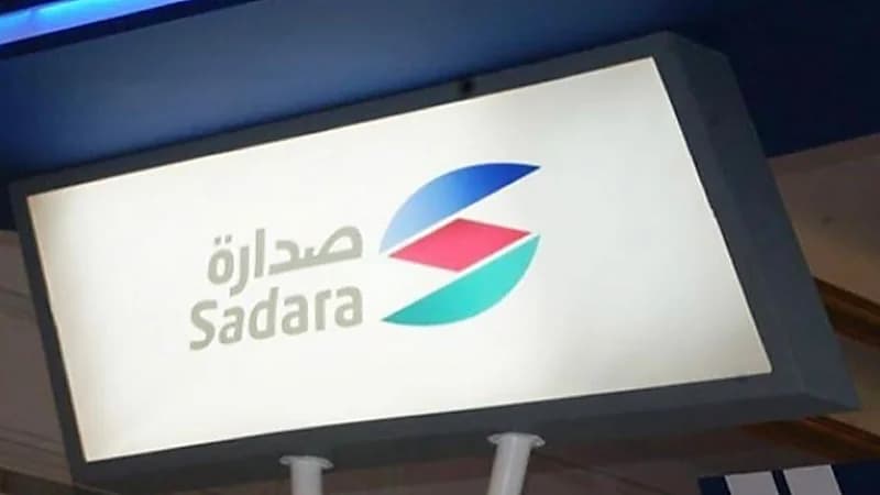 شركة صدارة للكيميائيات توفر وظائف إدارية وهندسية شاغرة