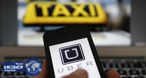 أوبر تستجيب لمطالب آبل بعد تهديد بحذف التطبيق