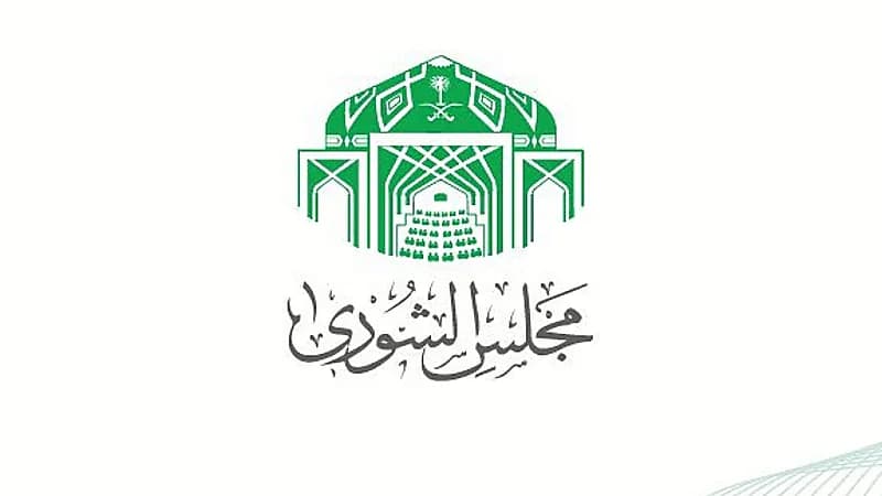 "الشورى" يصدر قراره بشأن حصر التعويضات وتقنينها