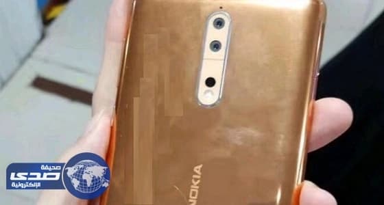بالصور.. " نوكيا 8 " تبرز لونًا غير تقليدي للجوالات