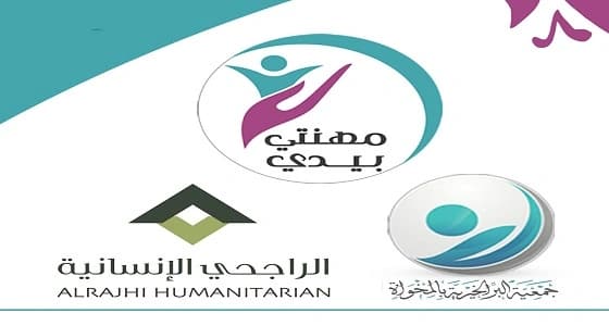 بالصور.. انطلاق مشروع " مهنتي بيدي " في المخواة