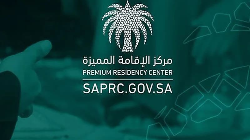 "الإقامة المميزة" يتيح فرصة ثمينة لمخالفي نظام مكافحة التستر من الوافدين