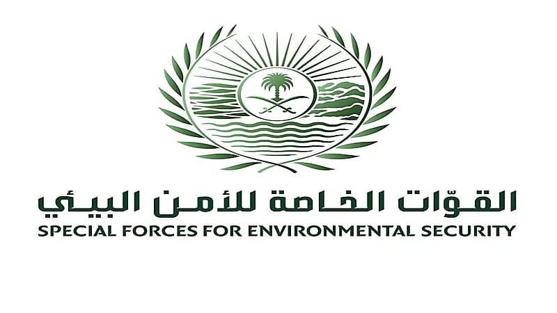 " الأمن البيئي " : فرض غرامات تصل إلى ٣٠ مليون ريال لمن يرتكب مخالفات بيئية