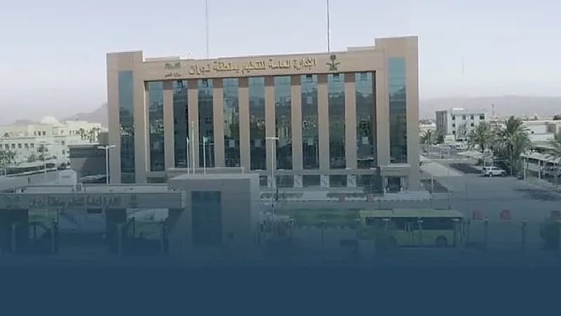 تعليق الدراسة الحضورية غدا في مدارس نجران