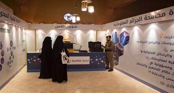 شؤون الأمن يعرض أحدث تقنياته لمكافحة الجرائم المعلوماتية في الجنادرية 32