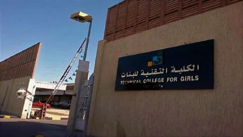 تقنية عرعر للبنات تفتح باب القبول في عدد من التخصصات