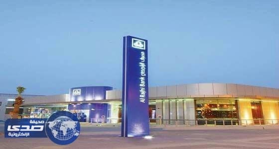 أرباح النصف الأول بمصرف الراجحي تتضاعف 100%