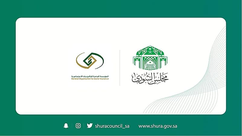 "الشورى" يطالب "التأمينات" بدراسة إتاحة خيار التقاعد التدريجي