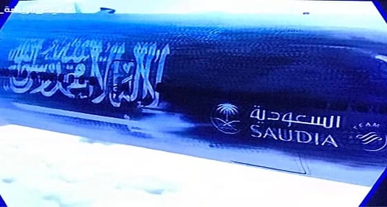 بالصور.. تدشين طائرة لنقل الأخضر إلى مونديال روسيا