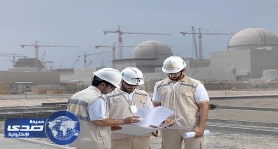 تأجيل تشغيل أول محطة نووية إماراتية بسبب الرخصة