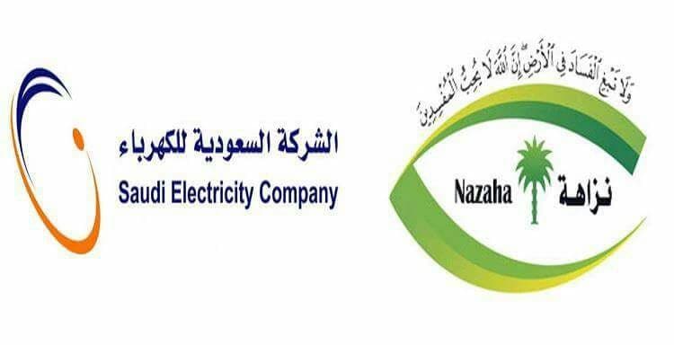 الكهرباء ترد على بيان نزاهة بشأن اتهام موظفيها بإهدار المال العام