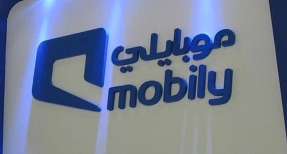 شركة موبايلي تعلن عن وظائف شاغرة بالرياض والخبر