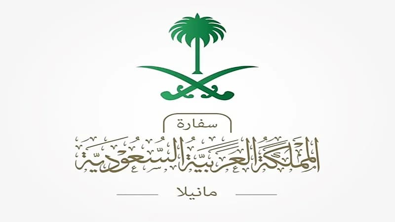 سفارة المملكة تطالب بالتقيد بشروط السفر إلى الفلبين