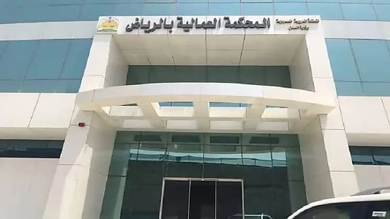 500 ألف ريال تعويض لموظف فُصل لسبب غير مشروع