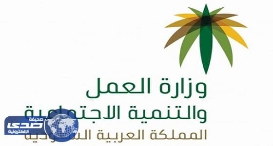 " العمل " تودع 1.5 مليار معاشات ضمانية لـ 888 ألف مستفيد