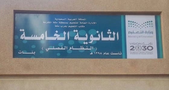 اختبار الإنجليزي يعجل بولاده طالبة و المعلمات يحتفلن بطفلتها