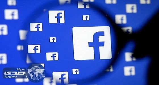 " فيسبوك " تختبر ميزة جديدة خاصة بكبار المسؤولين