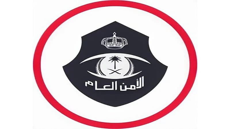 الأمن العام يعلن عن وظائف عسكرية