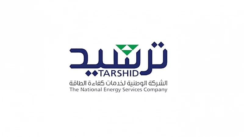 وظائف شاغرة لدى شركة ترشيد