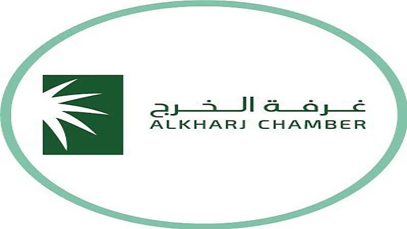 غرفة الخرج توفر وظائف شاغرة في شركة هرفي بالرياض