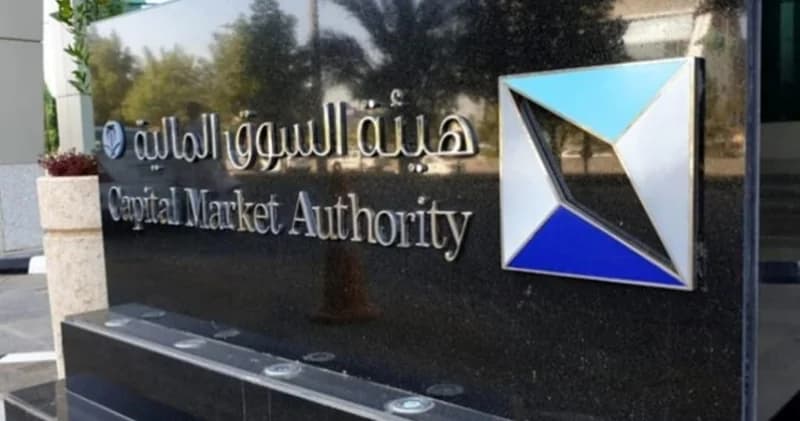 السوق المالية تعلن الموافقة على طرح وحدات " صندوق البلاد للصكوك" طرحاً عاماً