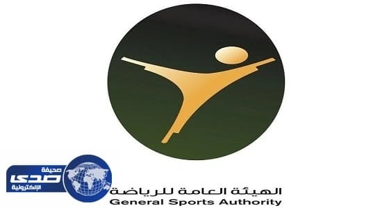 هيئة الرياضة: حفل جماهيري بمناسبة تأهل المنتخب الوطني لمونديال روسيا