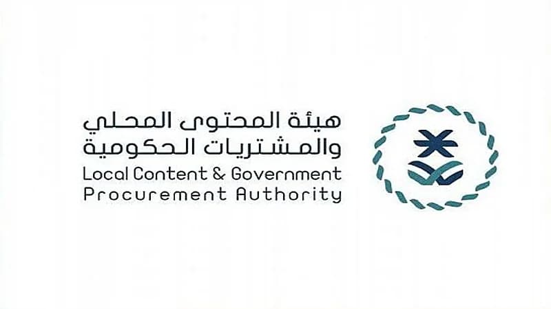 هيئة المحتوى المحلي تعلن عن وظائف شاغرة