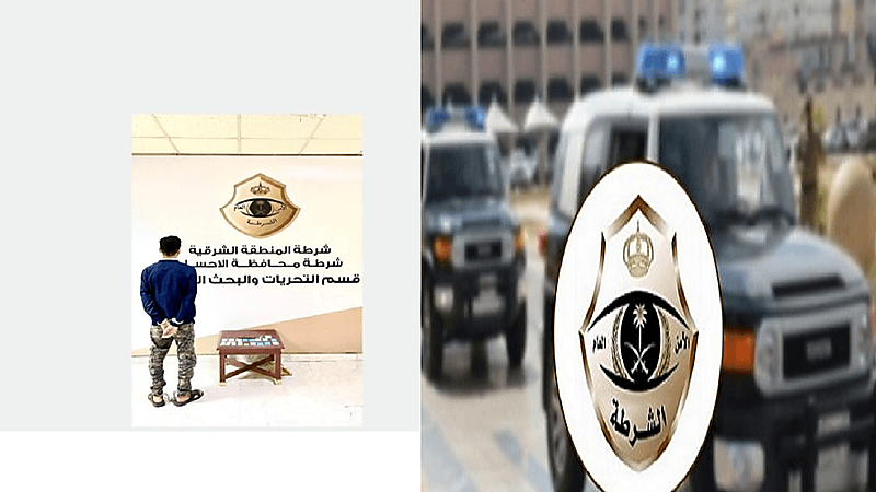 ضبط وافد نفذ عمليات نصب و احتيال في الأحساء