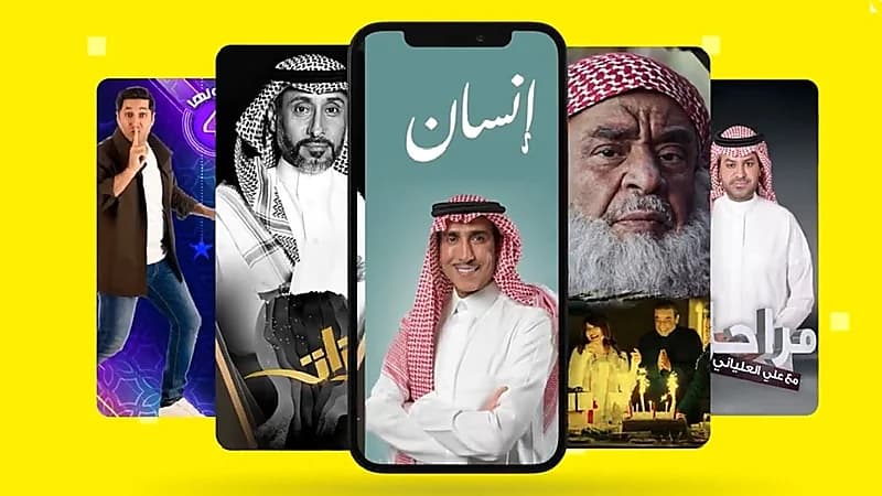 الإذاعة والتلفزيون تطلق 8 برامج ترفيهية وكوميدية وإنسانية وثقافية جديدة على سناب