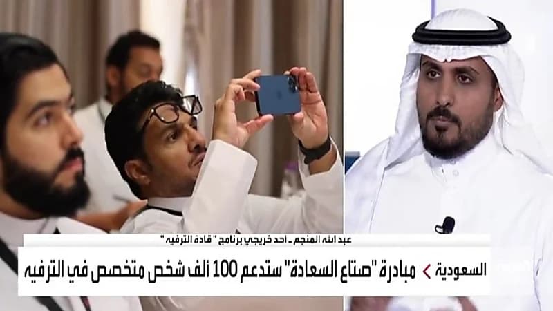 شاهد.. أحد الخريجين يكشف المقصود ببرنامج "قادة الترفيه"