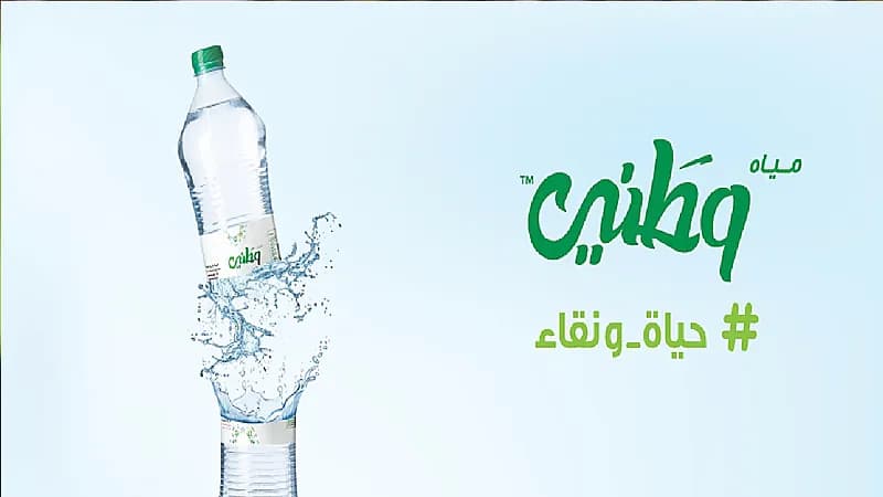 وظائف شاغرة في مصنع مياه وطني