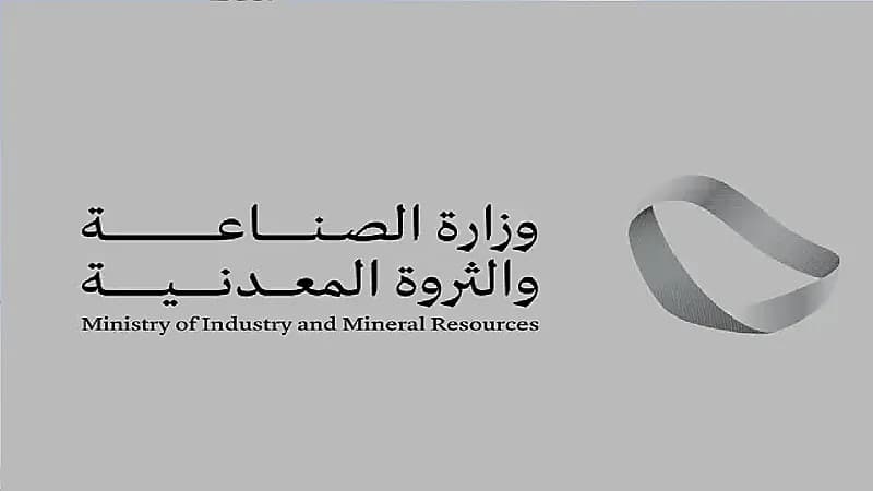 "الصناعة" تعلن بدء إصدار "شهادات المنشأ" اعتباراً من 1 يناير المقبل