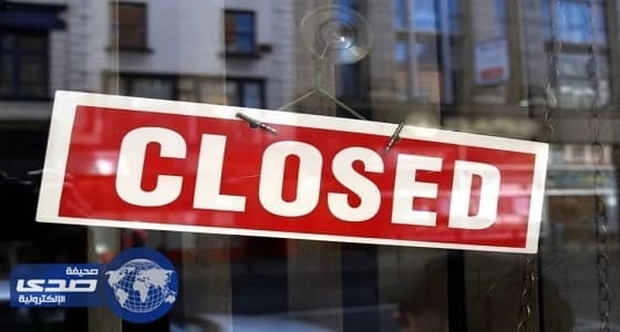 بنوك أوروبا تغلق آلاف الفروع في 2016