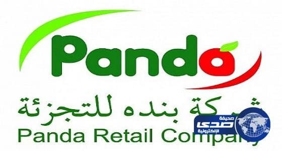 للرجال.. «بنده» تعلن عن وظيفة شاغرة بجدة