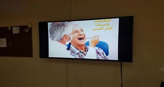 إقامة برنامج توعوي وقائي عن طب الاسنان بدار الرعاية الاجتماعية بمكة المكرمة